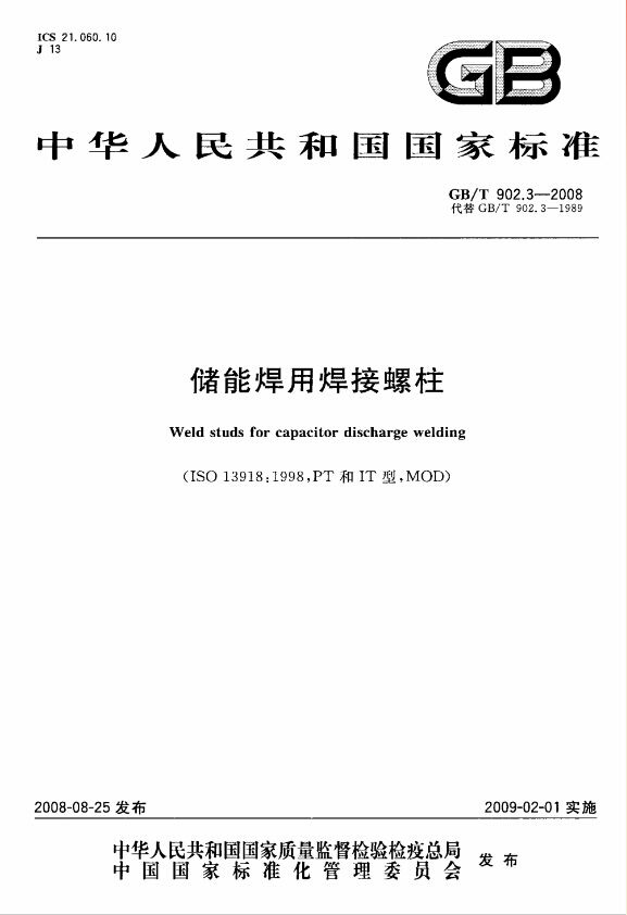 韩国黄色麻豆电影一级焊用焊接91麻豆国产91久久久久久