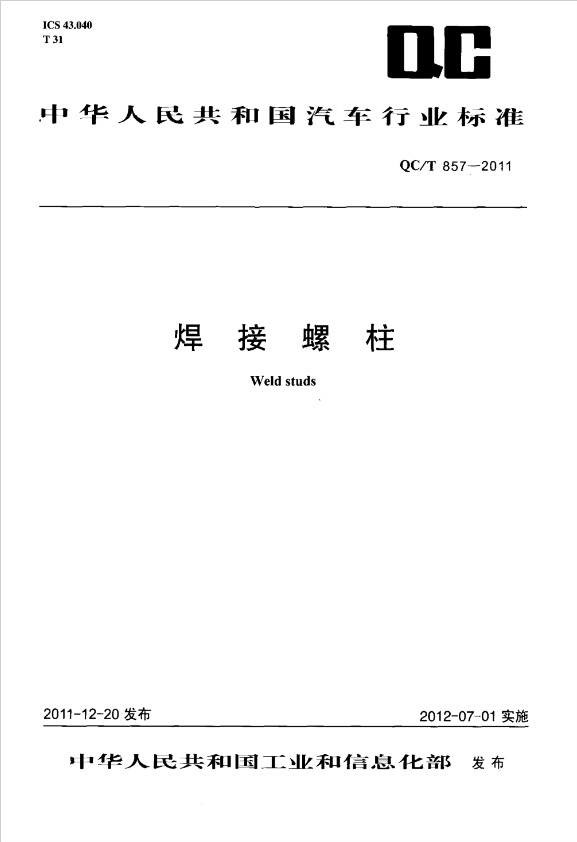 焊接91麻豆国产91久久久久久